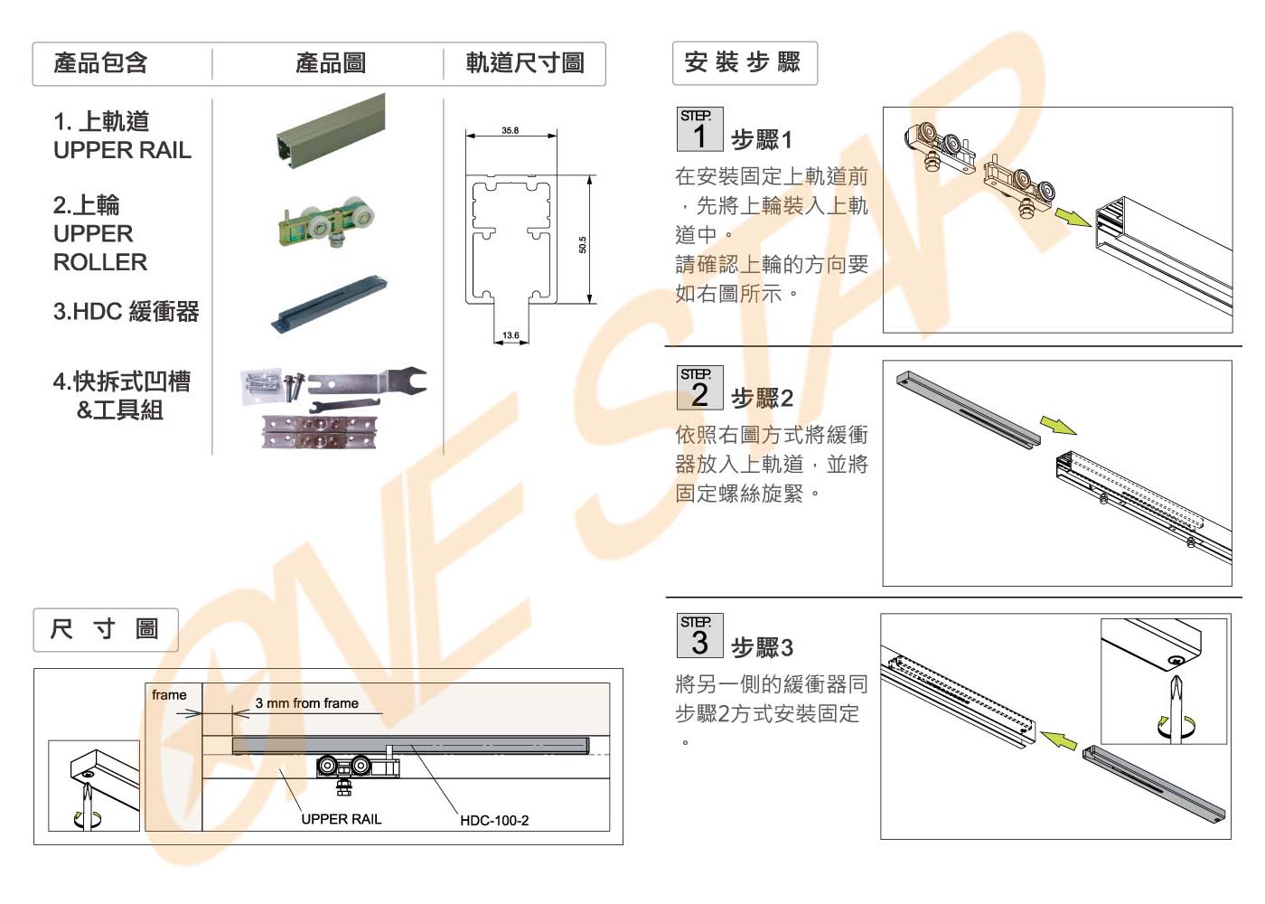 日本MURAKOSHI SDX-1 緩衝拉門五金-3