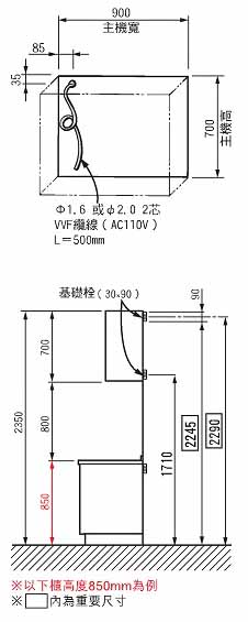 A36-電動升降烘碗櫃-6