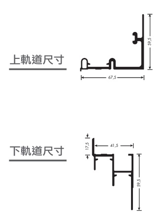 PS11-軌道尺寸圖